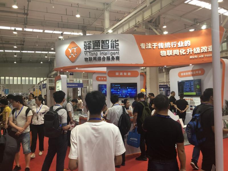 亞洲國際物聯網展覽會