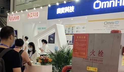 物聯網展會,物聯網博覽會