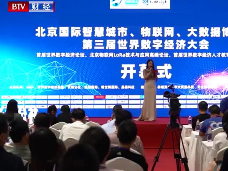 物聯網展會,物聯網博覽會