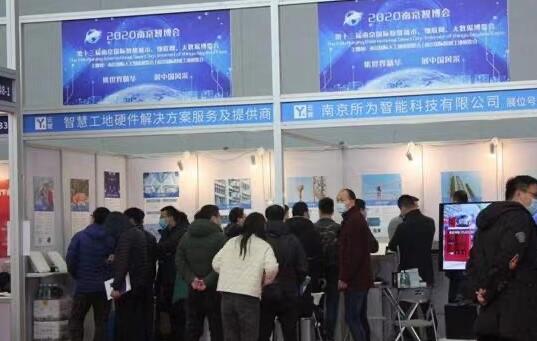 物聯網展會