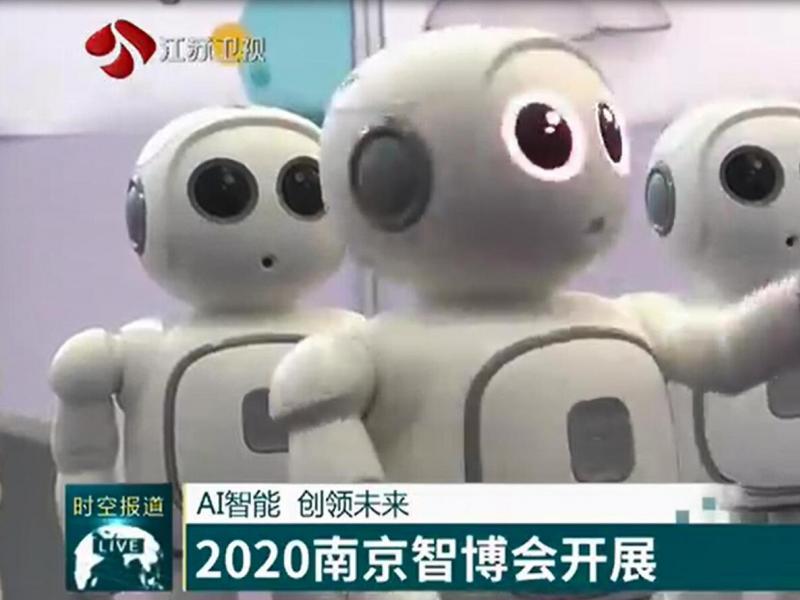 物聯網展會